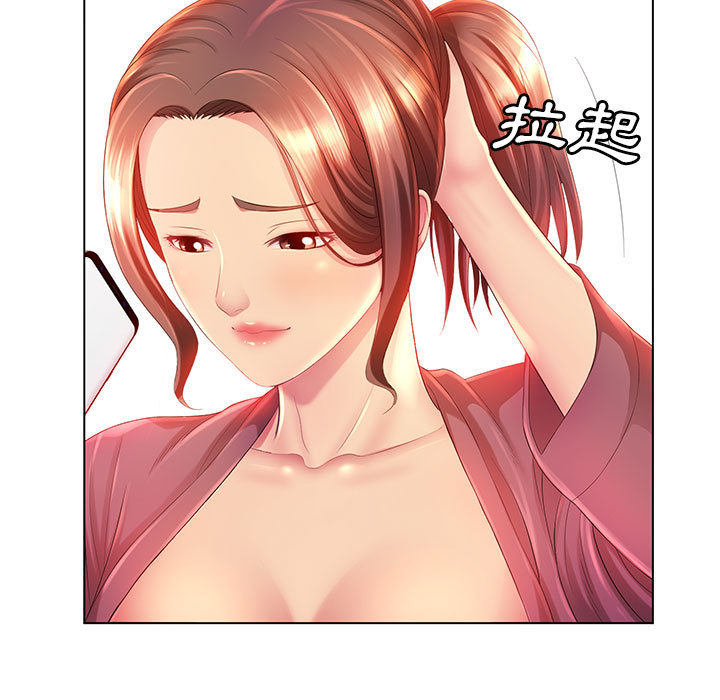 魔性嗓音 第2章 第52页
