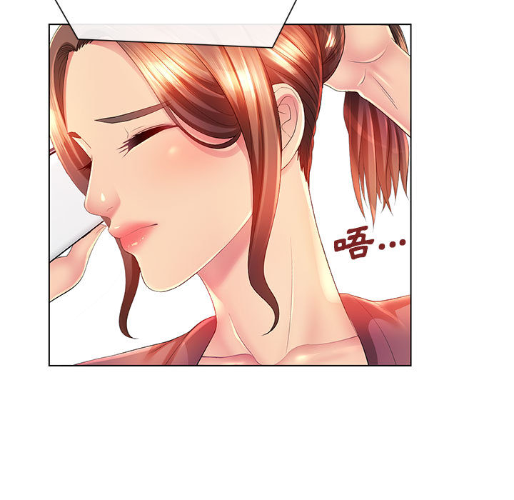魔性嗓音 第2章 第56页