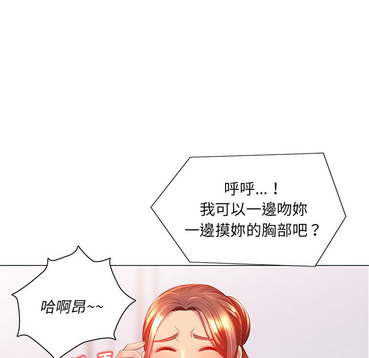 魔性嗓音 第2章 第66页