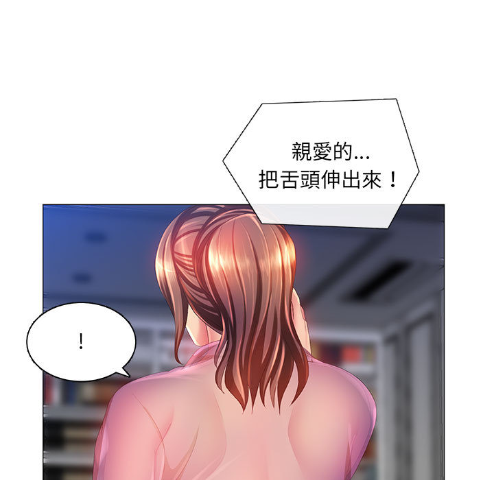 魔性嗓音 第2章 第69页