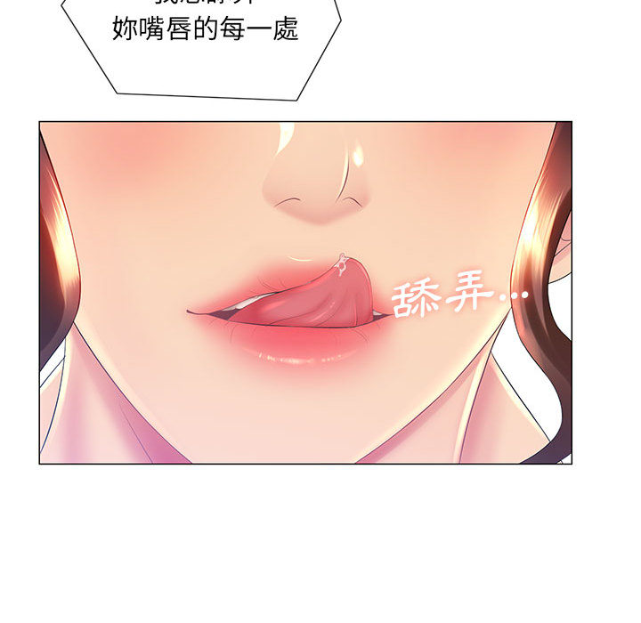 魔性嗓音 第2章 第65页