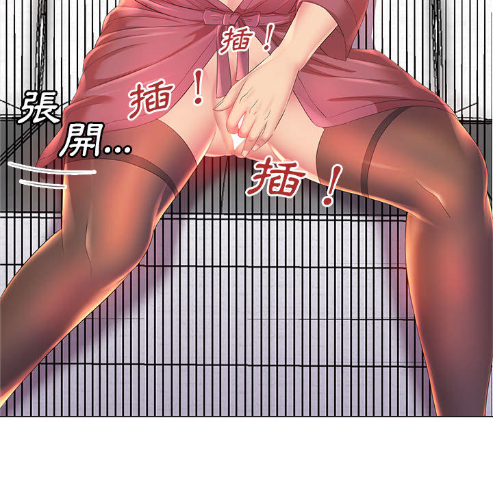 魔性嗓音 第2章 第84页