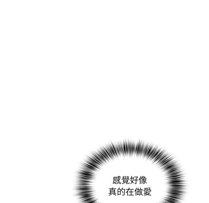 魔性嗓音 第2章 第88页