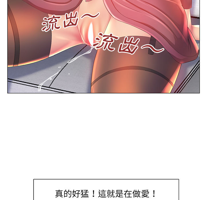 魔性嗓音 第2章 第92页