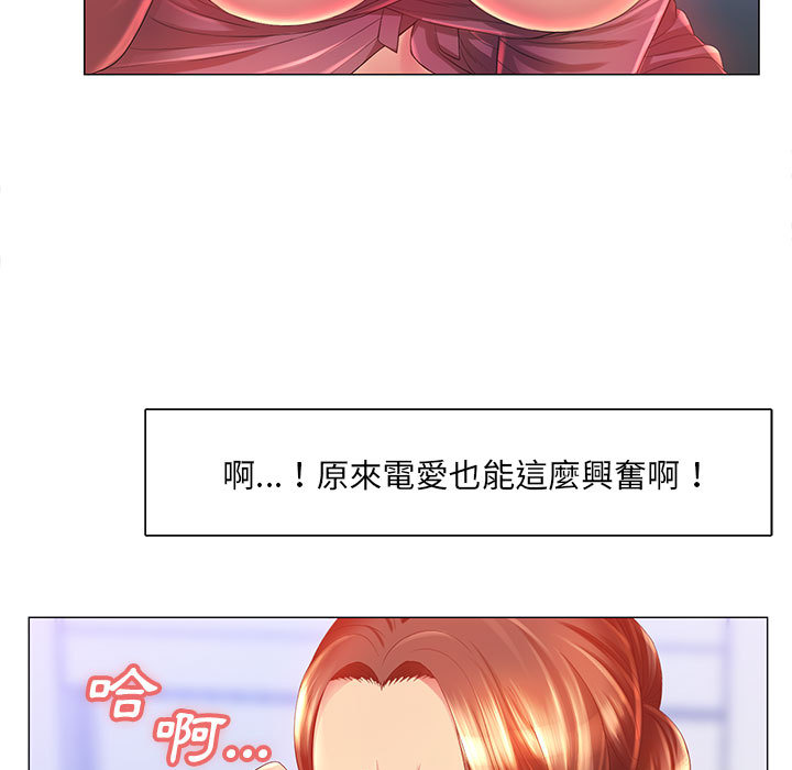 魔性嗓音 第2章 第90页