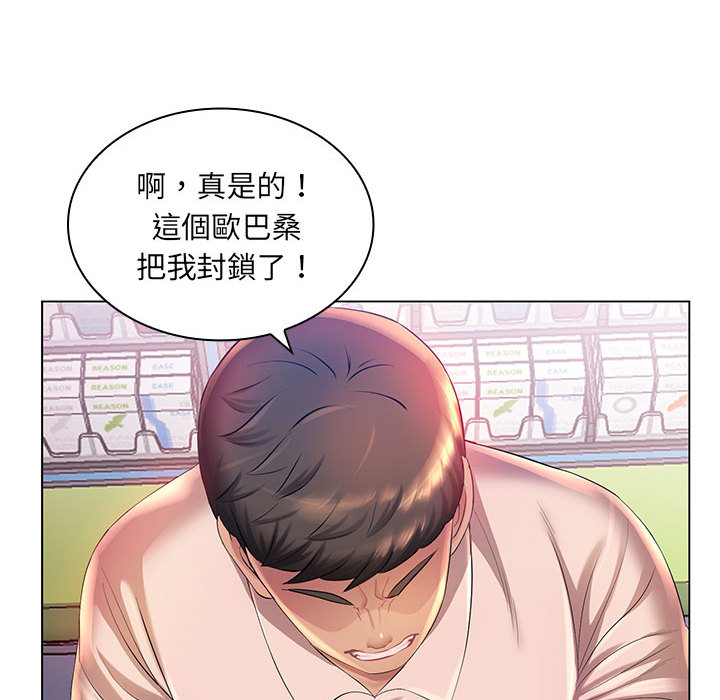 魔性嗓音 第2章 第105页