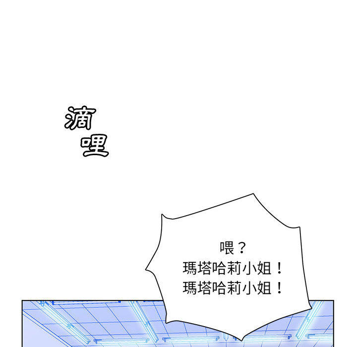 魔性嗓音 第2章 第103页