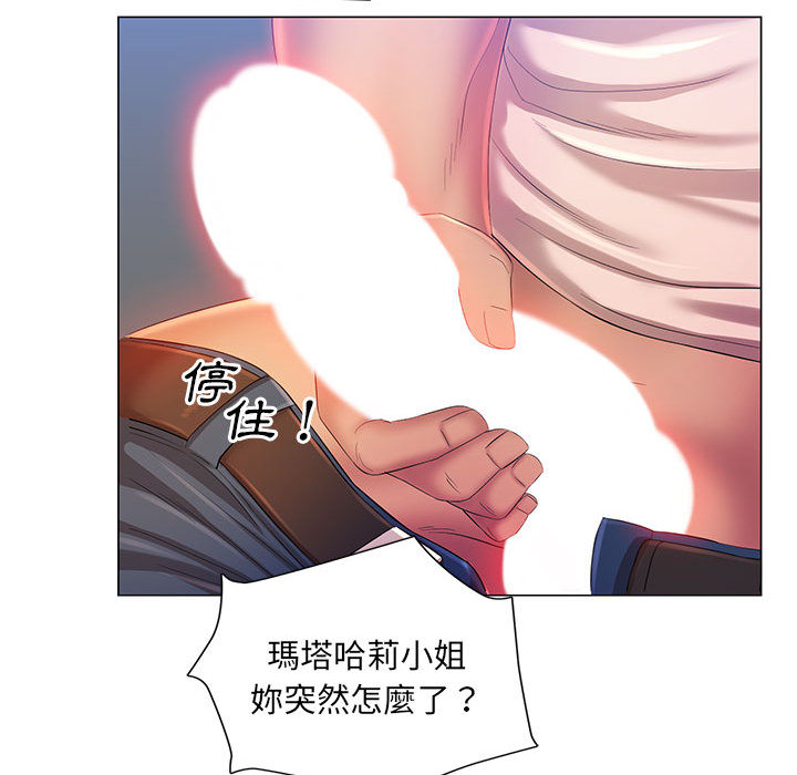 魔性嗓音 第2章 第100页