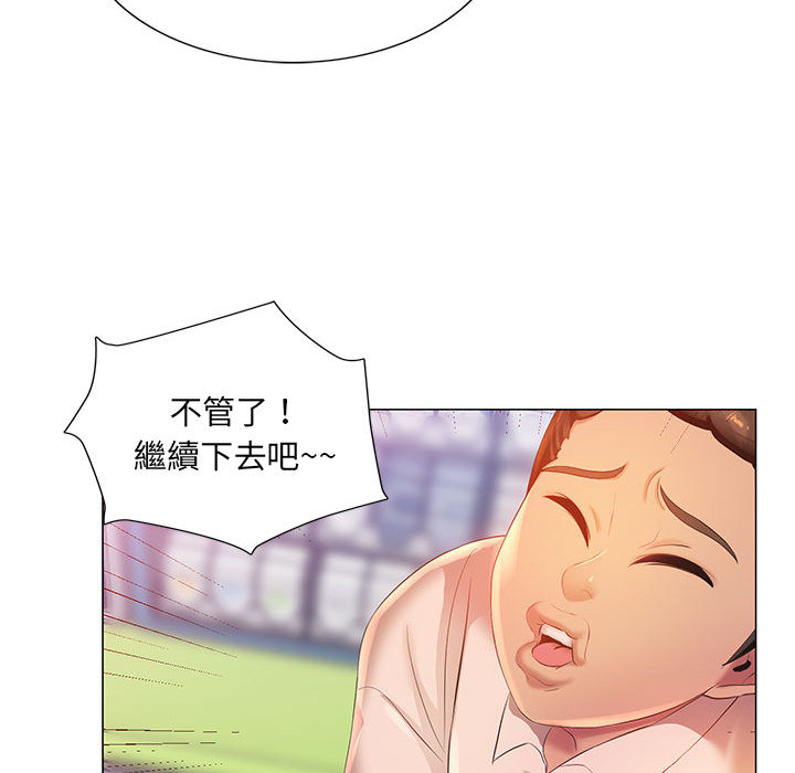 魔性嗓音 第2章 第111页