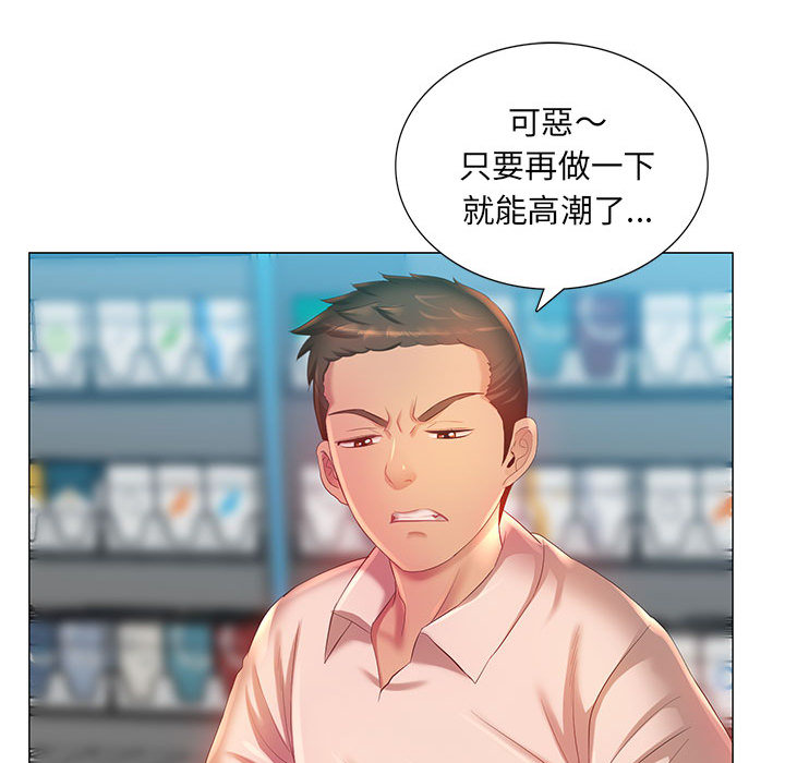 魔性嗓音 第2章 第109页