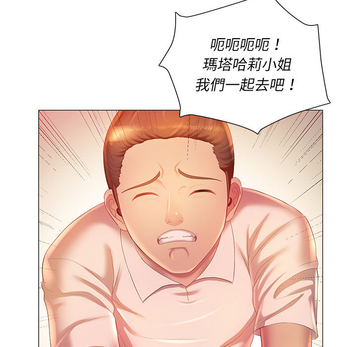 魔性嗓音 第2章 第113页