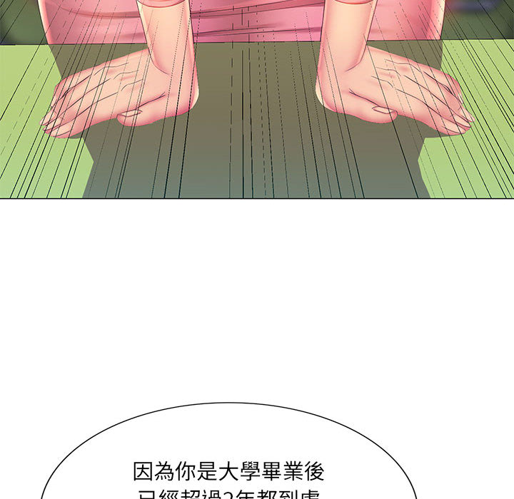魔性嗓音 第2章 第118页