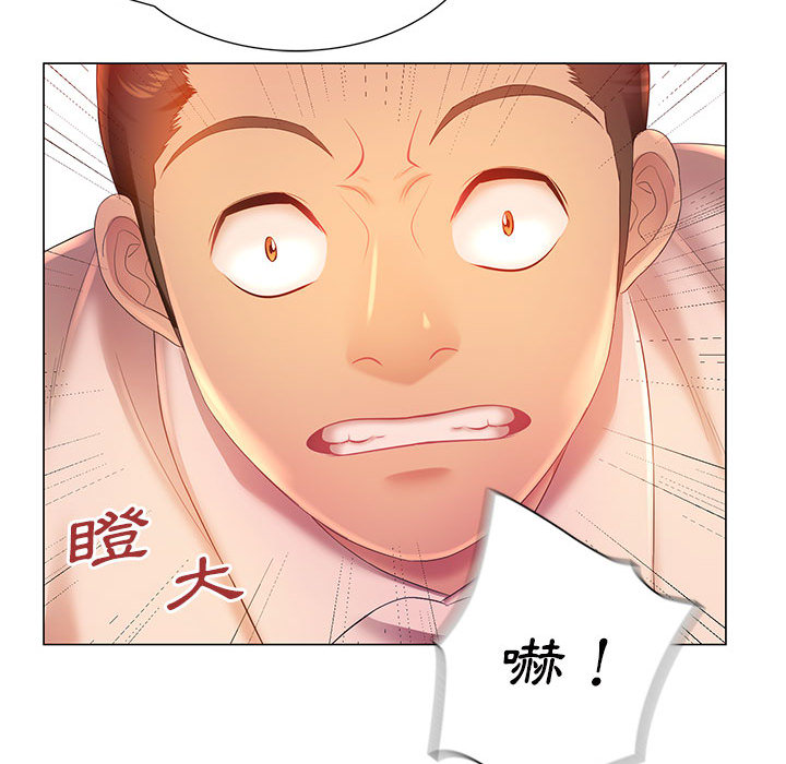 魔性嗓音 第2章 第115页