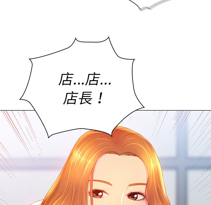 魔性嗓音 第2章 第116页