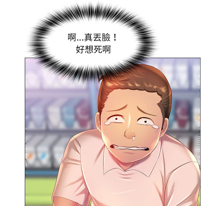 魔性嗓音 第2章 第121页
