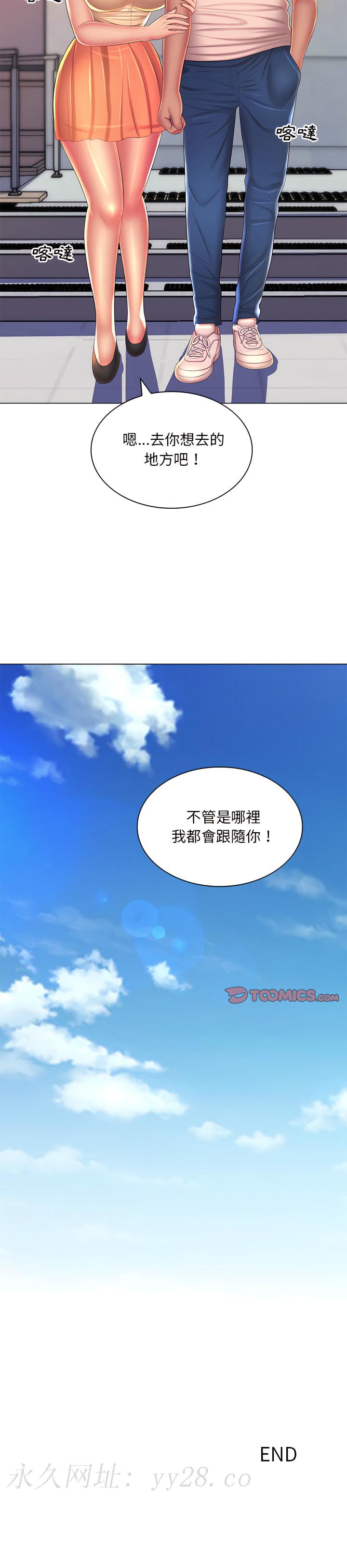 魔性嗓音 第24章 第23页