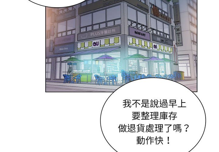 魔性嗓音 第3章 第2页