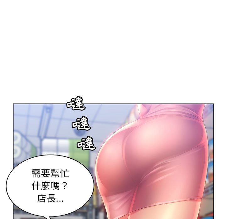 魔性嗓音 第3章 第9页