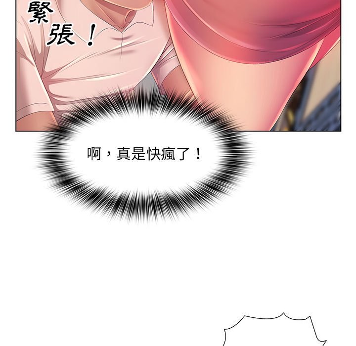 魔性嗓音 第3章 第23页