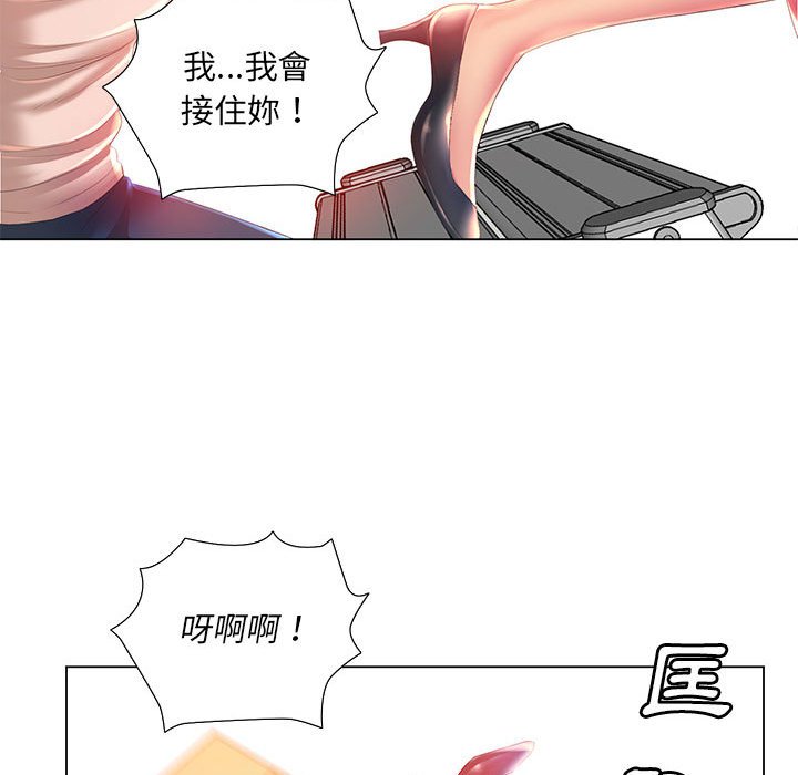 魔性嗓音 第3章 第28页