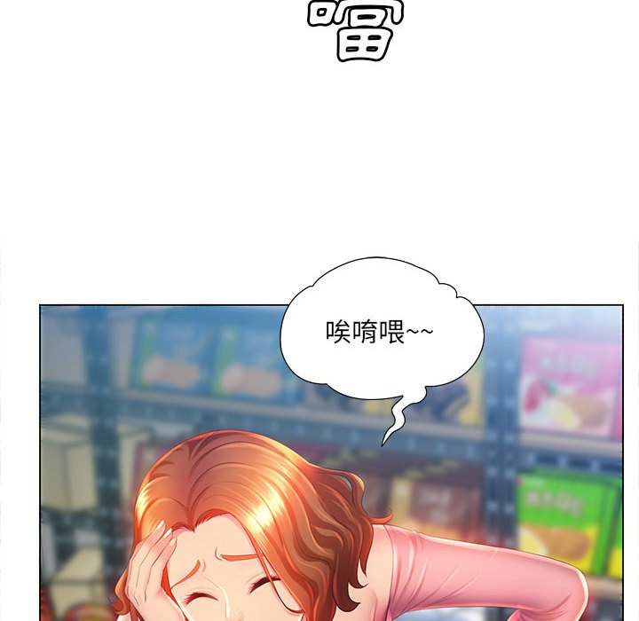 魔性嗓音 第3章 第30页