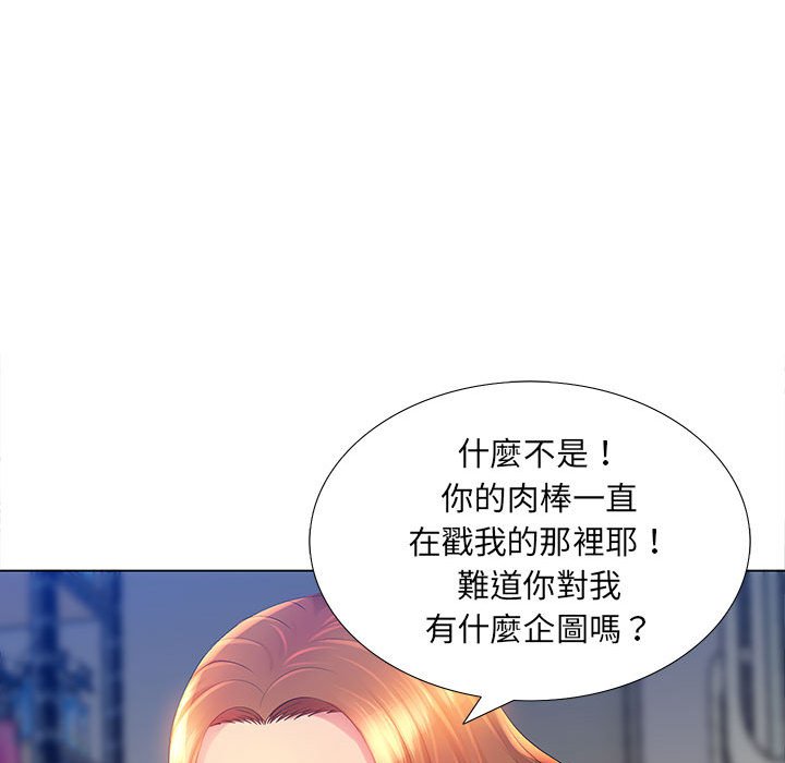 魔性嗓音 第3章 第43页