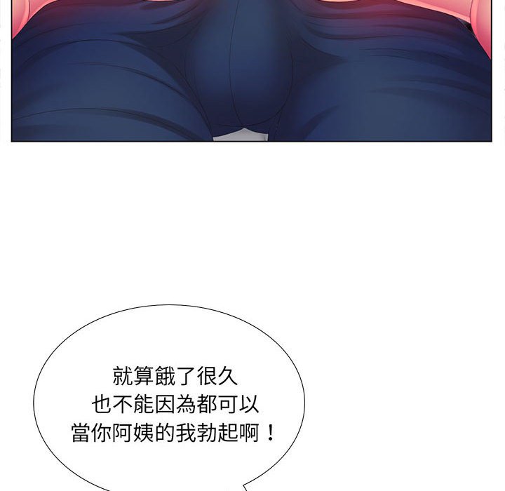 魔性嗓音 第3章 第39页