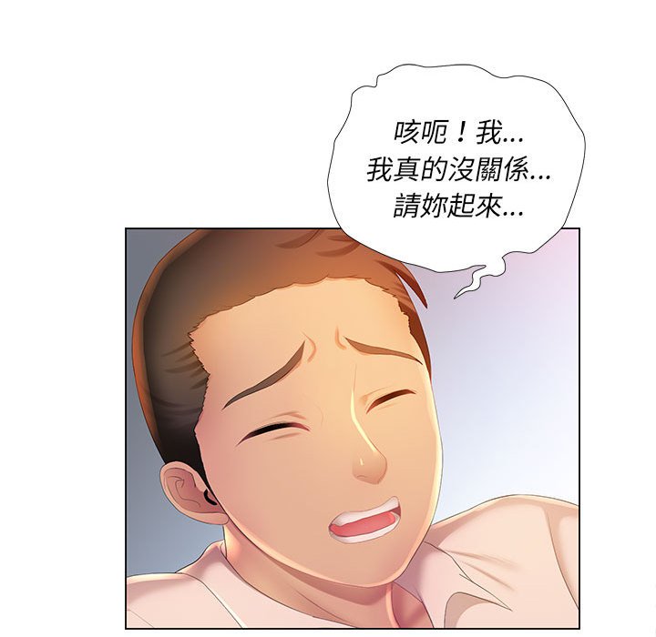 魔性嗓音 第3章 第49页