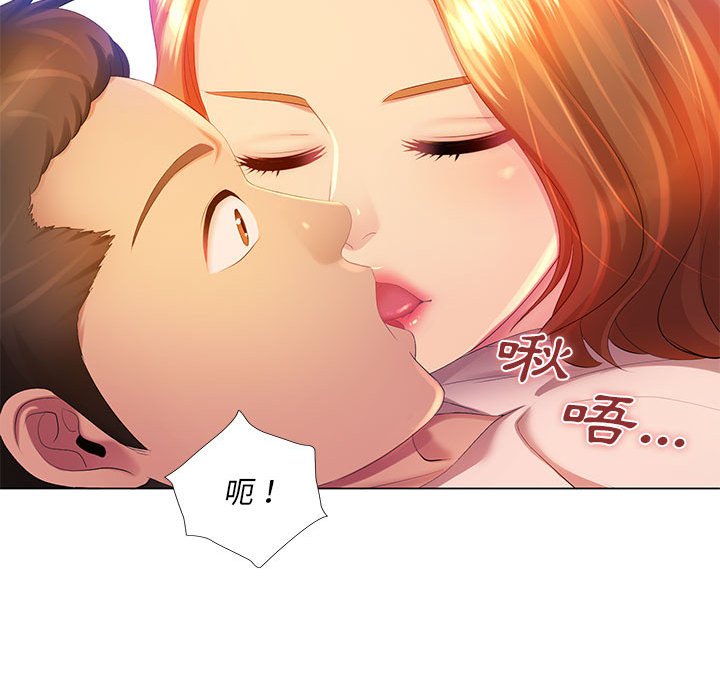 魔性嗓音 第3章 第50页