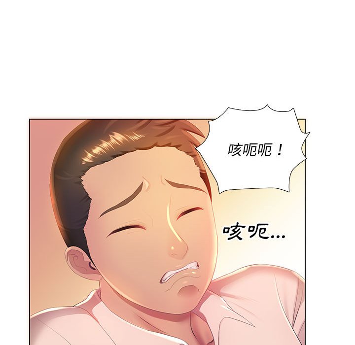 魔性嗓音 第3章 第67页
