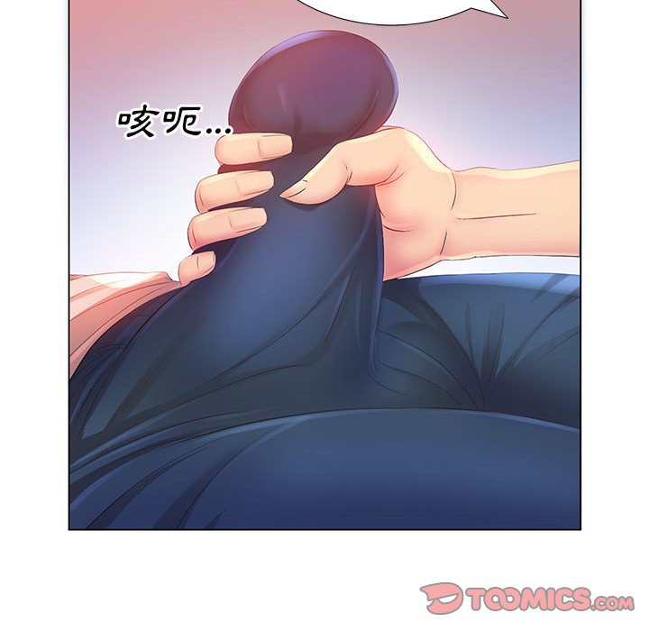 魔性嗓音 第3章 第66页
