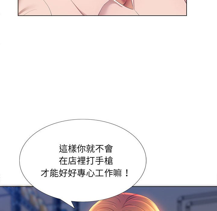 魔性嗓音 第3章 第68页
