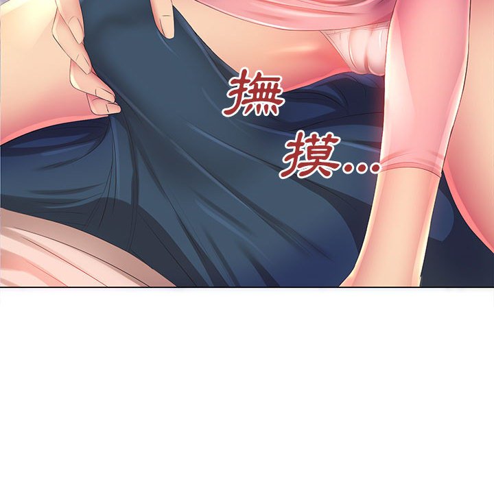 魔性嗓音 第3章 第70页