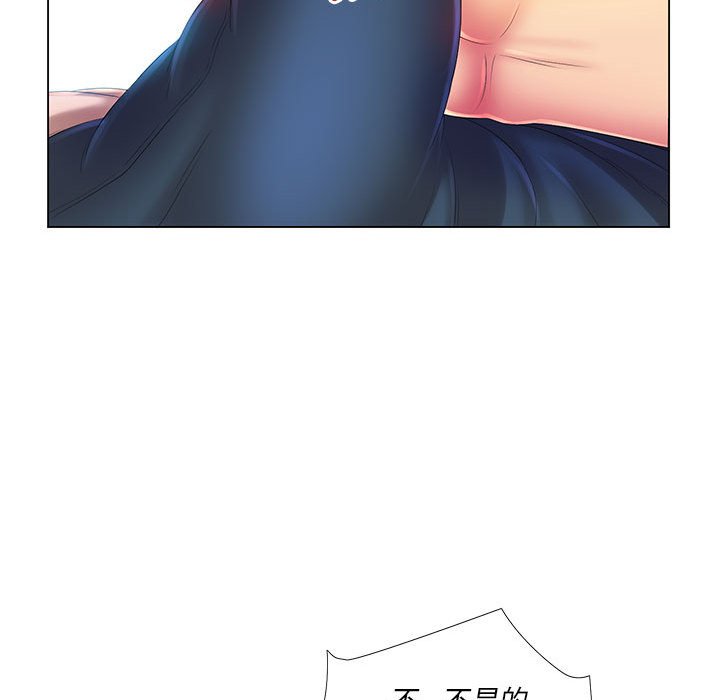 魔性嗓音 第3章 第72页