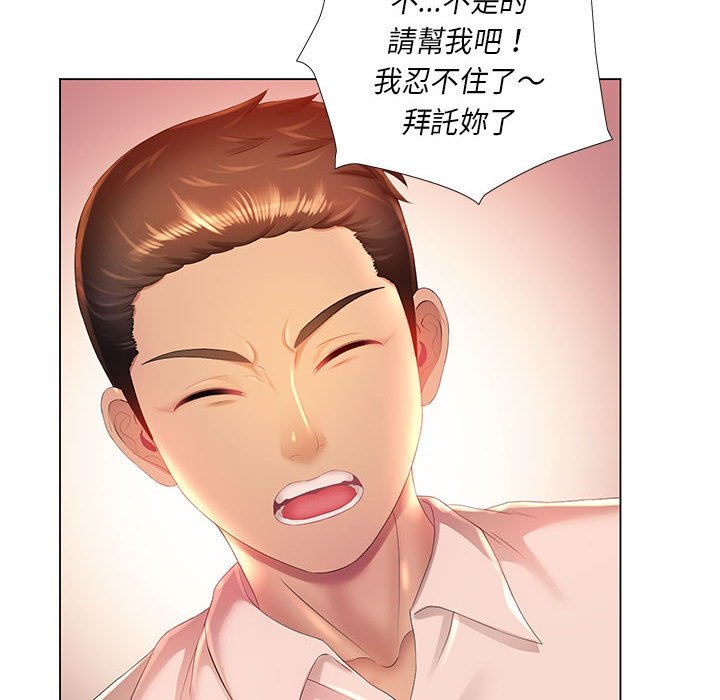 魔性嗓音 第3章 第73页