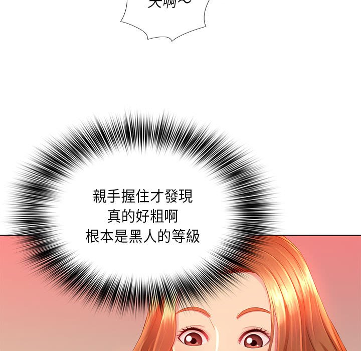 魔性嗓音 第3章 第78页