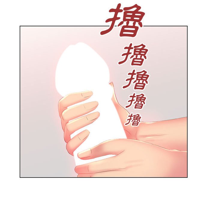 魔性嗓音 第3章 第92页