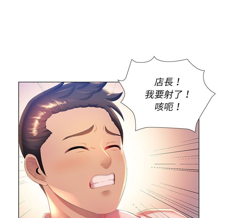 魔性嗓音 第3章 第93页
