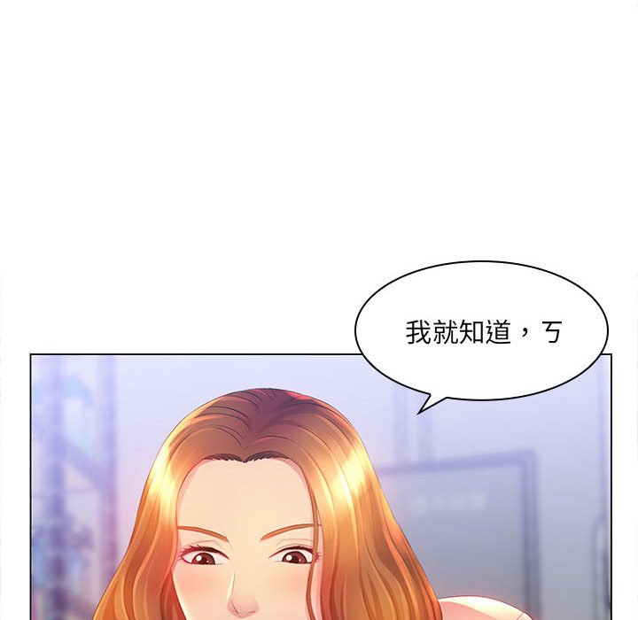 魔性嗓音 第3章 第102页
