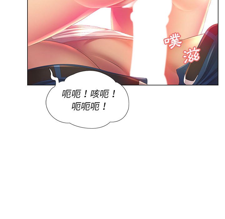 魔性嗓音 第3章 第113页