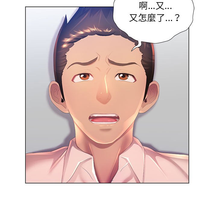 魔性嗓音 第3章 第116页