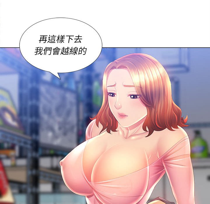 魔性嗓音 第3章 第119页