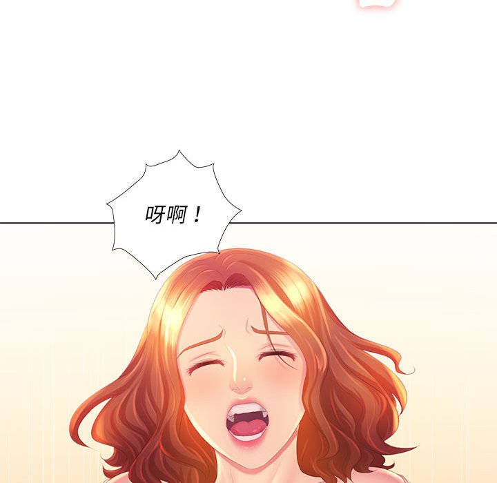 魔性嗓音 第3章 第125页