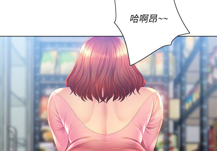 魔性嗓音 第4章 第4页