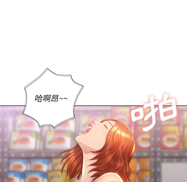 魔性嗓音 第4章 第14页
