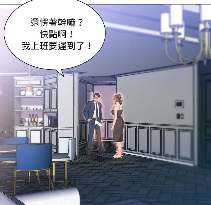 魔性嗓音 第4章 第111页