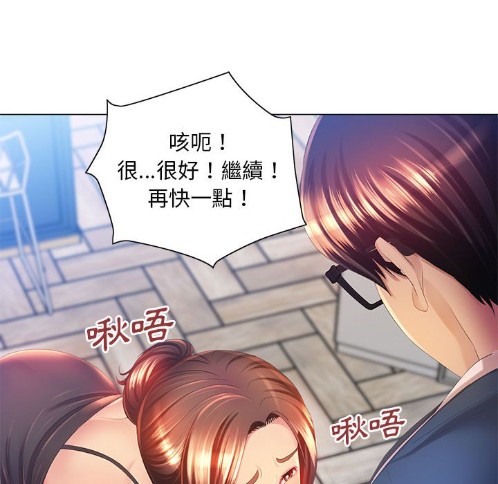 魔性嗓音 第4章 第117页