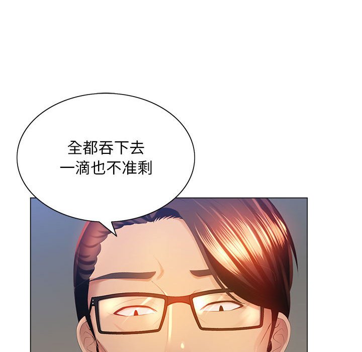 魔性嗓音 第4章 第122页