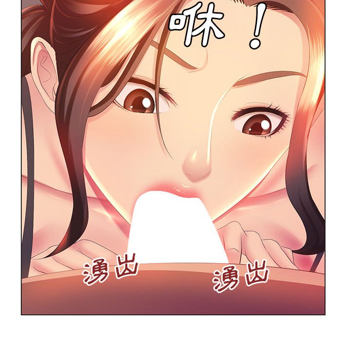 魔性嗓音 第4章 第121页
