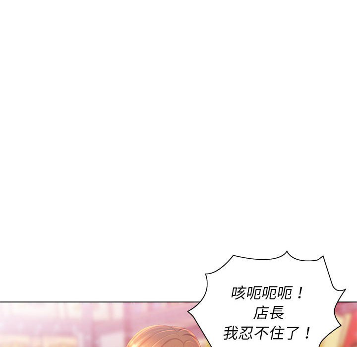 魔性嗓音 第4章 第33页